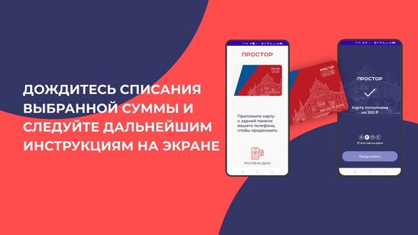 Простор — Автомобили и транспорт, скриншот интерфейса 7