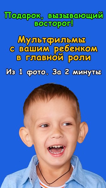 В мультике — Развлечения, скриншот интерфейса 1