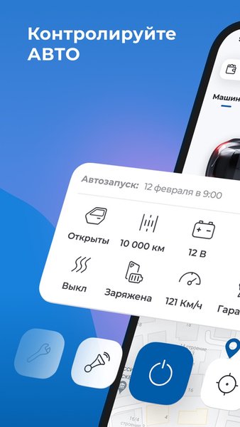 Cesar Car — Автомобили и транспорт, скриншот интерфейса 1