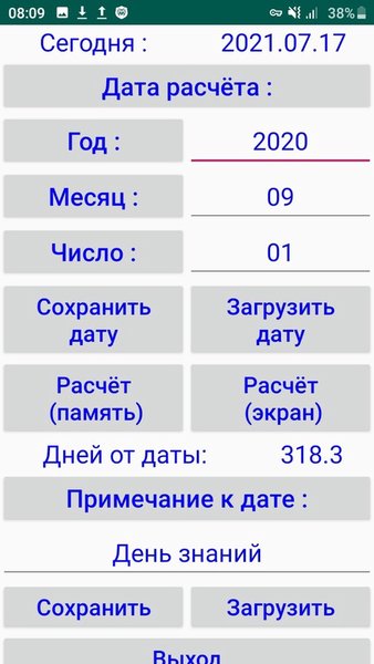 Счётчик дней — Инструменты, скриншот интерфейса 2