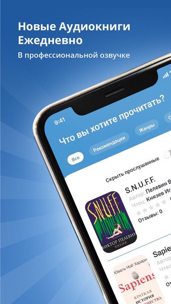 BIBLIO Аудиокниги онлайн — Книги и справочники, скриншот интерфейса 1