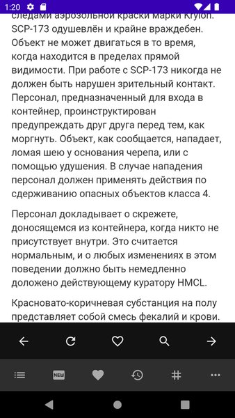 SCP Foundation documents reader — Книги и справочники, скриншот интерфейса 4