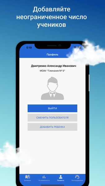  Цифровая школа Оренбуржья — Образование, скриншот интерфейса 3