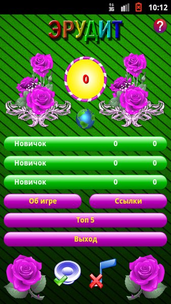 Эрудит — Викторины, скриншот интерфейса 1