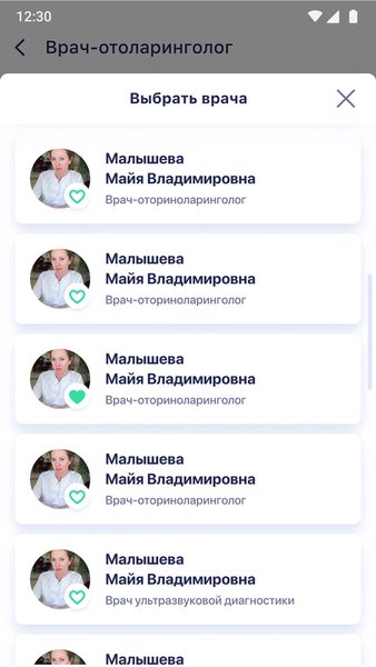 Клиника «Энергетик» — Медицина, скриншот интерфейса 4