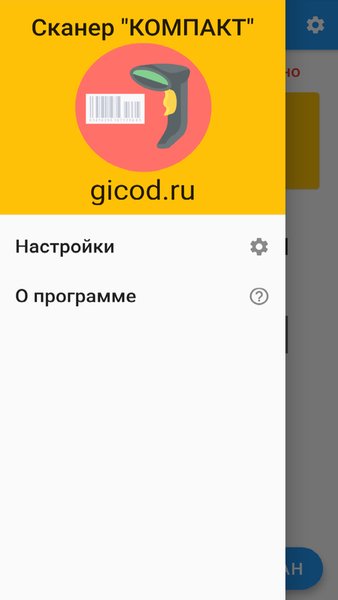 SCANNERGI — Бизнес, скриншот интерфейса 2