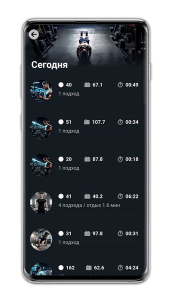 Мастер отжиманий — Спорт, скриншот интерфейса 3