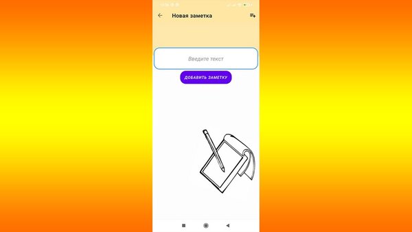 Мои цели — Инструменты, скриншот интерфейса 2