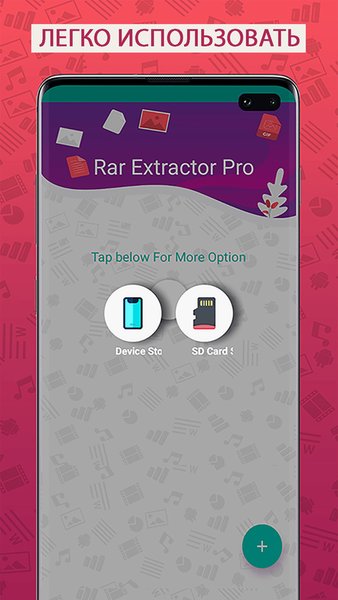 Извлекатель Zip и RAR🗜️ — Инструменты, скриншот интерфейса 3