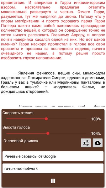 FicLet - Книга фанфиков — Книги и справочники, скриншот интерфейса 5