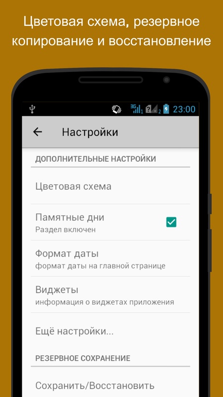 Дни рождения и другие события — Мероприятия, скриншот интерфейса 6