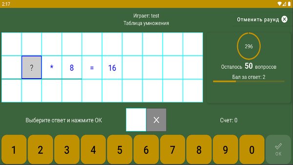 MineSmart — Головоломки, скриншот интерфейса 1