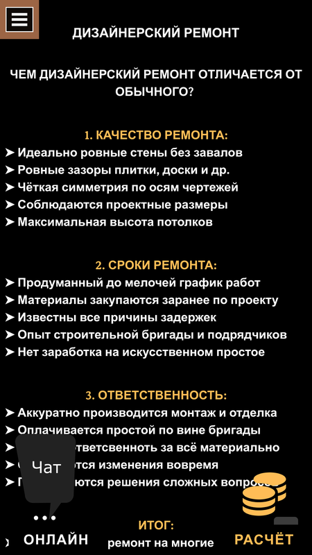 Дизайн интерьера: PRO Interior Design — PROID.studio — Жилье и дом, скриншот интерфейса 3