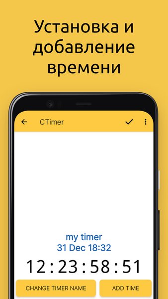 CTimer: Таймер, Секундомер — Инструменты, скриншот интерфейса 2