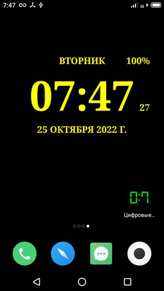 Цифровые Часы Живые Обои-7 — Инструменты, скриншот интерфейса 2