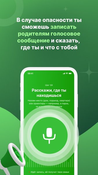 Заступник - дети — Материнство и детство, скриншот интерфейса 3