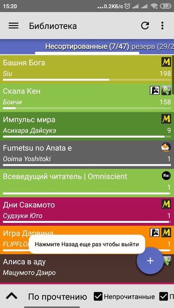Manga Watcher X — Комиксы, скриншот интерфейса 3