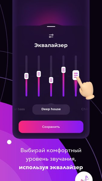 Geedeon Radio - Deep House Музыка — Музыка и аудио, скриншот интерфейса 6