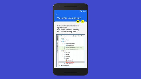 Android App — Книги и справочники, скриншот интерфейса 4