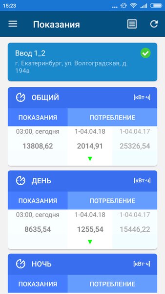 Энергосфера Абонент — Инструменты, скриншот интерфейса 1