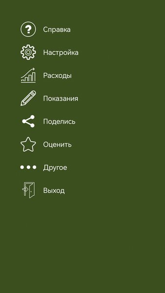 Моя Электро Энергия 2 — Жилье и дом, скриншот интерфейса 4