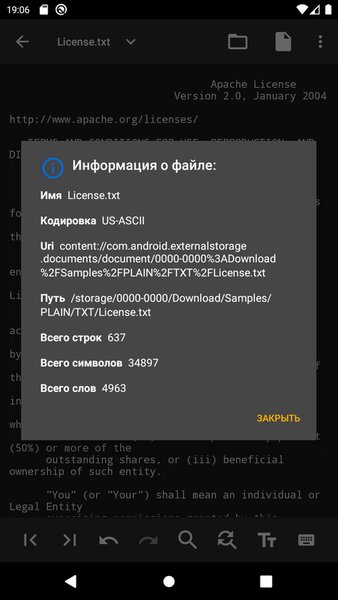 Текстовый редактор SimpleEditorLight — Инструменты, скриншот интерфейса 2