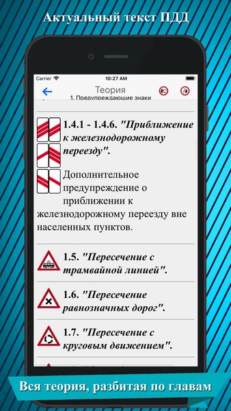 Билеты, экзамен, теория по ПДД РФ кат. ABM и CD 2026 — Образование, скриншот интерфейса 3