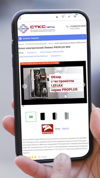 СТКС-Пермь. Розничный клиент — Покупки, скриншот интерфейса 4