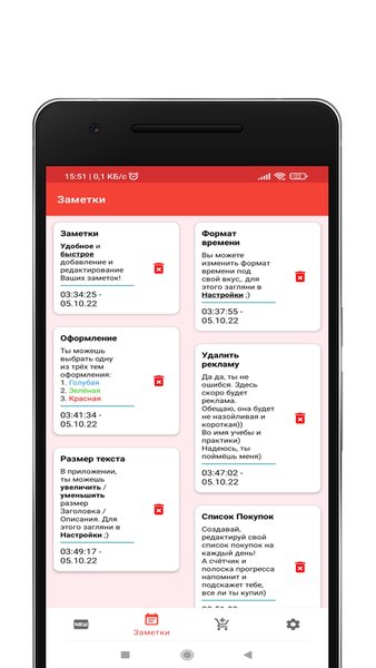 ShopLiNote - Заметки и Списки Покупок — Инструменты, скриншот интерфейса 5