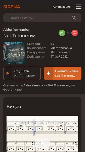 Sirena Music — Музыка и аудио, скриншот интерфейса 1