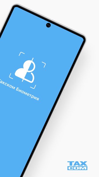 Такском Биометрия — Инструменты, скриншот интерфейса 2