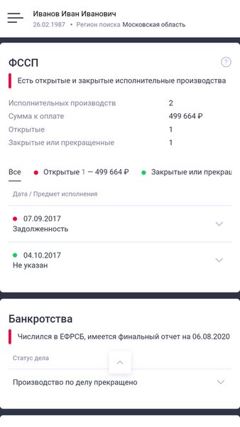 PERSONAinfo — Книги и справочники, скриншот интерфейса 3