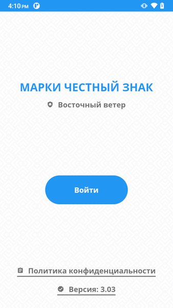 Марки честный знак — Автомобили и транспорт, скриншот интерфейса 1