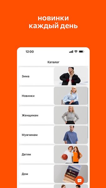 Happywear — Покупки, скриншот интерфейса 4
