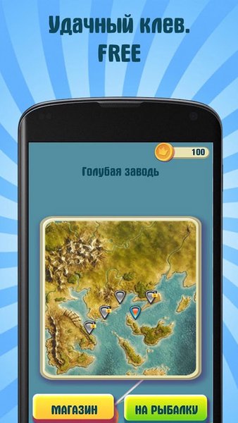 Удачный клев. Рыбалка. — Симуляторы, скриншот интерфейса 1