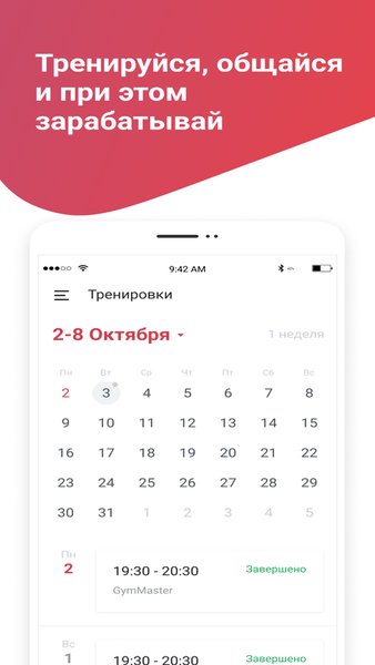 FerFit — Здоровье и фитнес, скриншот интерфейса 1