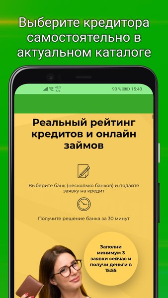 ФинКредо - Деньги Онлайн — Финансы, скриншот интерфейса 2