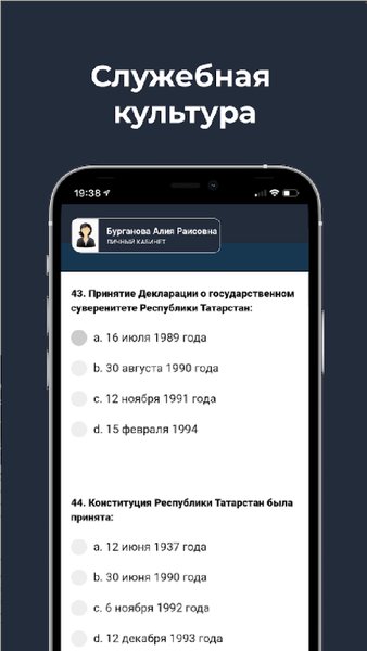 PRO службу — Социальные, скриншот интерфейса 3