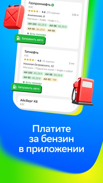 2ГИС: карты, навигатор, транспорт, места — Карты и навигация, скриншот интерфейса 1