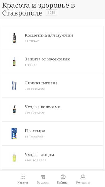 Avocadotime — Покупки, скриншот интерфейса 2