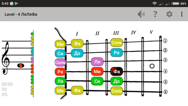 ЛяЛяФа - эти ноты — Образование, скриншот интерфейса 4