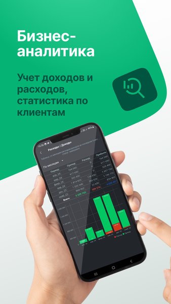 ГномГуру CRM: Запись клиентов и автомат. напоминания — Бизнес, скриншот интерфейса 7