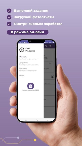 Proviante — Еда и напитки, скриншот интерфейса 3