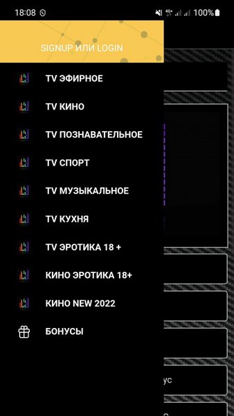 PREMIUM ТВ ОНЛАЙН, КИНО, IPTV, ФИЛЬМЫ, КАНАЛЫ, СПОРТ — Развлечения, скриншот интерфейса 1