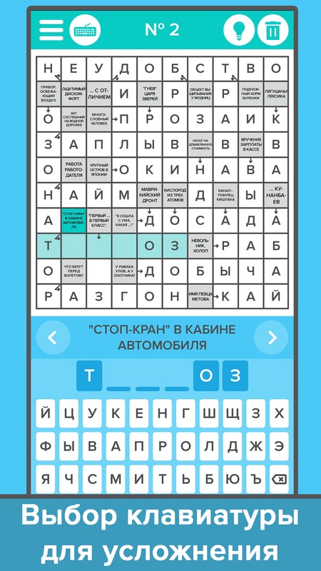 Сканворды: Большой сборник — Словесные игры, скриншот интерфейса 2