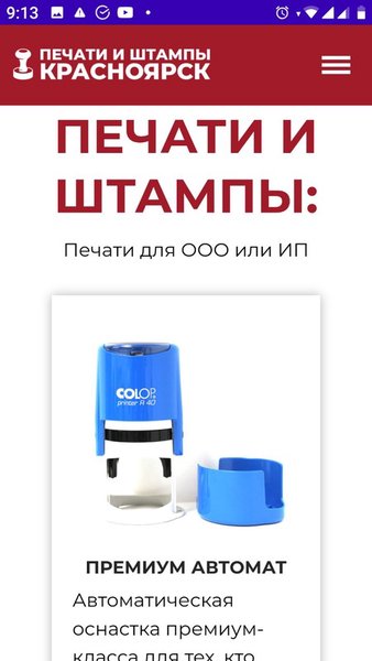 Pehati24.ru — Бизнес, скриншот интерфейса 4