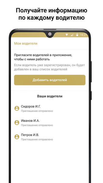 AgroGo Заказчик — Автомобили и транспорт, скриншот интерфейса 3