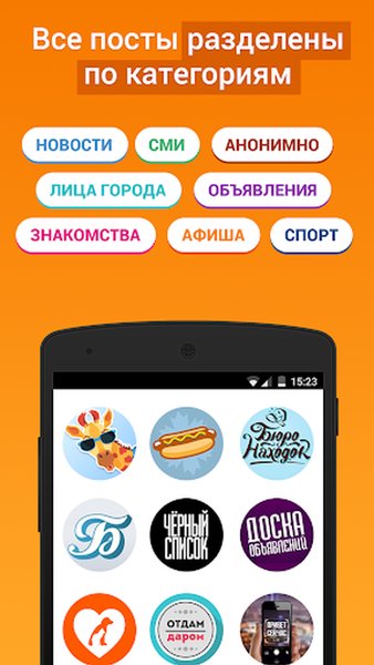 Подсмотрено - новости города — Новости и журналы, скриншот интерфейса 4