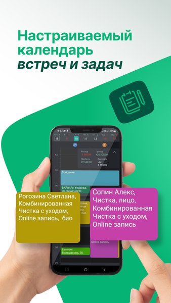 ГномГуру CRM: Запись клиентов и автомат. напоминания — Бизнес, скриншот интерфейса 4