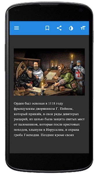Невероятно, но факт — Книги и справочники, скриншот интерфейса 3